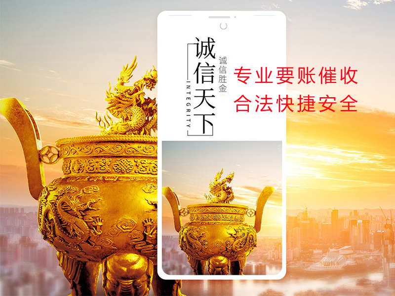 瓜州清欠公司